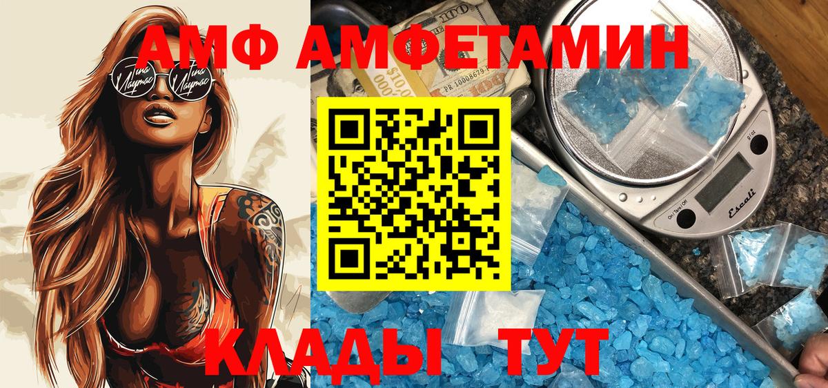 Амфетамин  Вход с VPN  Калининград  гидра tor  АМФ  Амфетамин Premium 