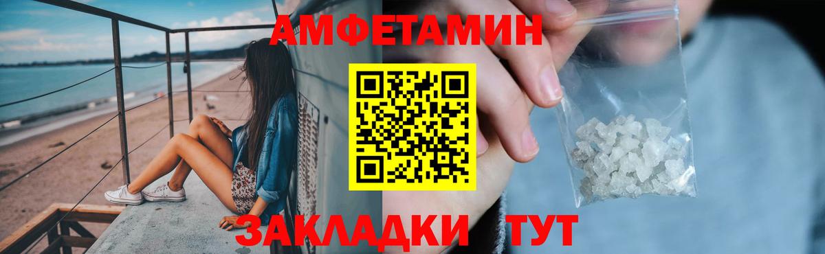 Amphetamine 98% Калининград