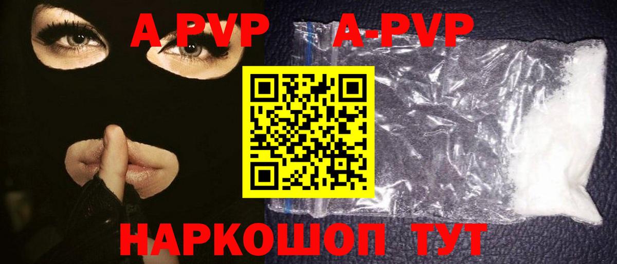 A PVP мука Калининград