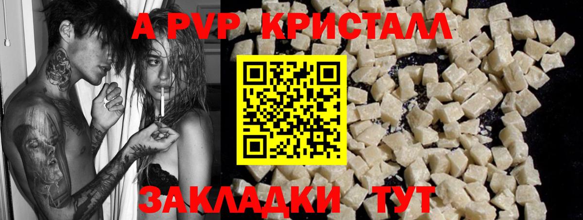 Калининград  A-PVP  Alpha-PVP кристаллы  Вход с VPN  Alpha PVP Crystall 