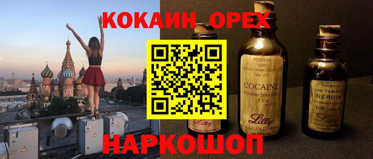 Кокаин Columbia  COCAIN  Калининград  Вход с VPN 