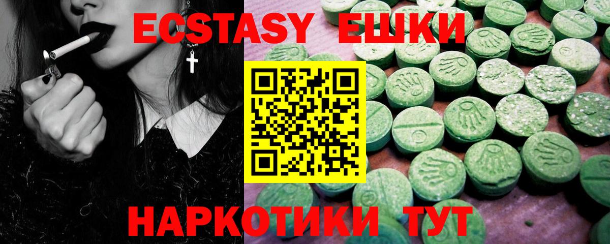 Калининград  Ecstasy MDMA  Экстази  Ecstasy DUBAI  Вход с VPN 