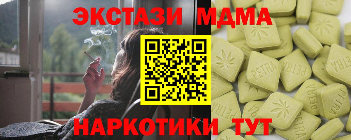 Экстази 250 мг Калининград