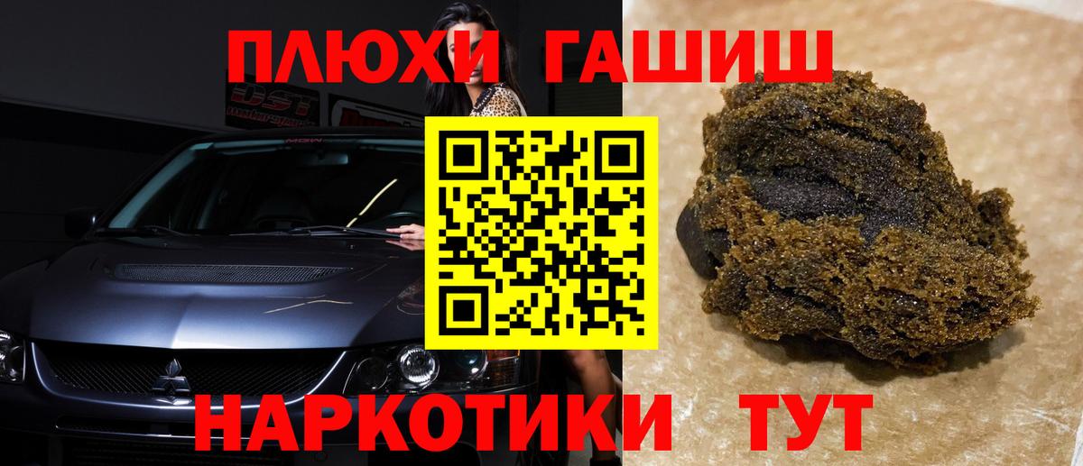 Калининград  Гашиш гарик  Вход с VPN 