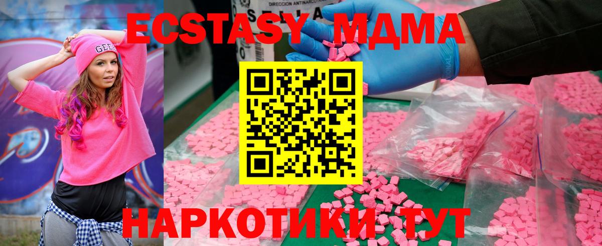 МДМА Molly  Вход с VPN  Калининград 