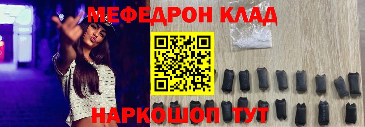 Мефедрон  МЕФ кристаллы  Калининград  Вход с VPN  МЯУ-МЯУ 4 MMC 