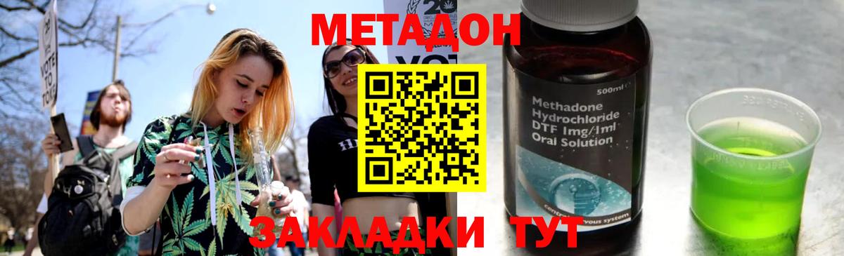 Метадон мёд  MEGA ТОР  Калининград  Вход с VPN 