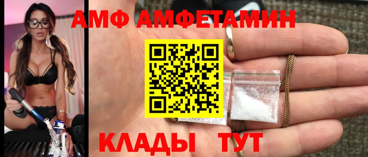 МЕТАМФЕТАМИН витя Калининград