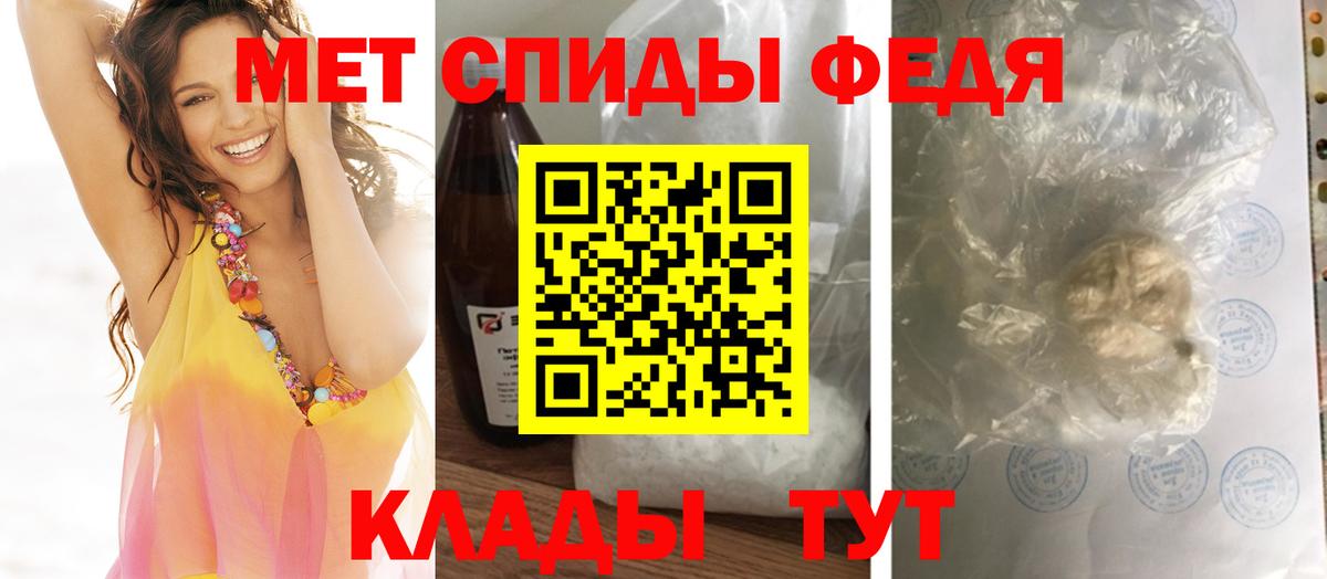 МЕТАМФЕТАМИН кристалл  Вход с VPN  Калининград 