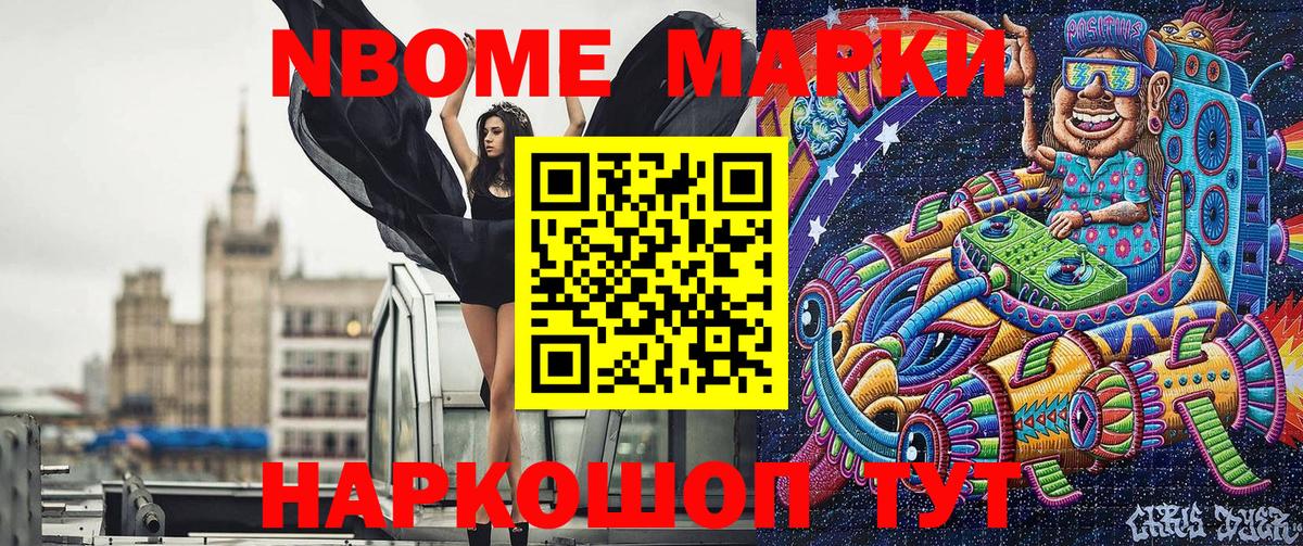 Калининград  Марки NBOMe  Вход с VPN  Наркотические марки 1500мкг 
