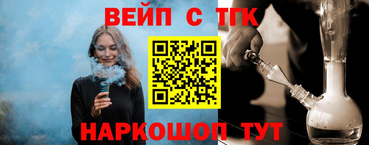 Калининград  даркнет сайт  Вход с VPN  Дистиллят ТГК гашишное масло 